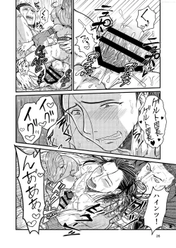 Page 25 of Kakusha-sama no Futanari Online