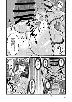 Page 31 of Kakusha-sama no Futanari Online