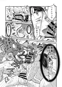 Page 32 of Kakusha-sama no Futanari Online