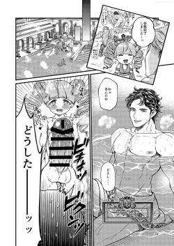 Page 33 of Kakusha-sama no Futanari Online