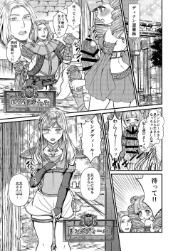 Page 38 of Kakusha-sama no Futanari Online