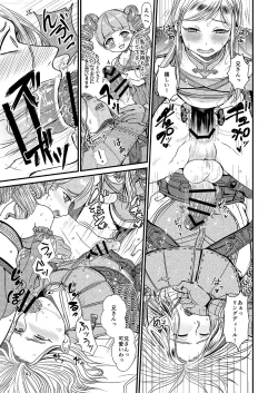 Page 42 of Kakusha-sama no Futanari Online