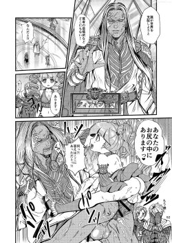 Page 51 of Kakusha-sama no Futanari Online