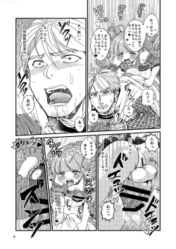 Page 8 of Kakusha-sama no Futanari Online