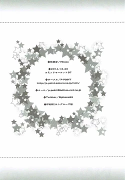 Page 21 of Amatsukaze to Shota Teitoku no Nichijou