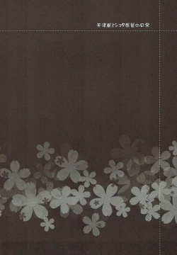 Page 5 of Amatsukaze to Shota Teitoku no Nichijou