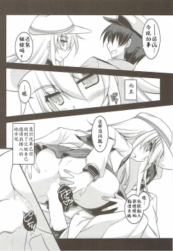 Page 10 of Watashi dake no Tokubetsu Ninmu. Kai