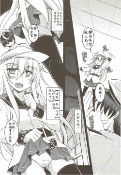 Page 6 of Watashi dake no Tokubetsu Ninmu. Kai