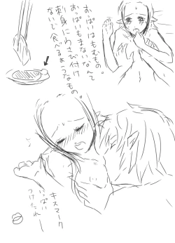 Page 5 of Shinkon LinZel no Yoru