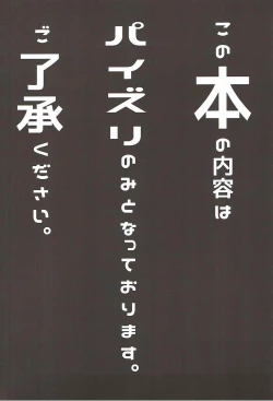 Page 3 of Nero ni Oppai de Shite Morau Hon