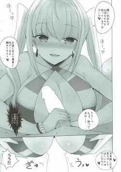 Page 8 of Nero ni Oppai de Shite Morau Hon