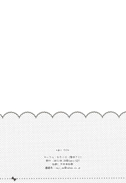 Page 25 of Nangoku Totokin