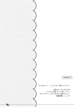 Page 3 of Nangoku Totokin