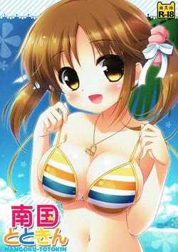 Download Nangoku Totokin