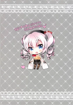 Page 15 of Shifuku Kashima-san wa Ero Kawaii