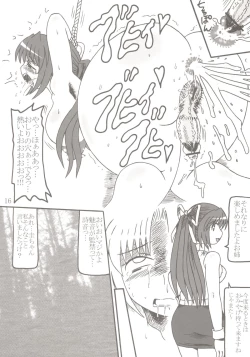 Page 15 of Hinamizawa no Hinichijou