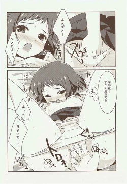 Page 11 of Hajimete no, 18-kin Genkou!?