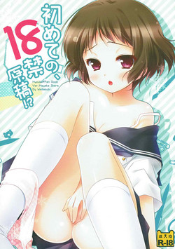 Download Hajimete no, 18-kin Genkou!?