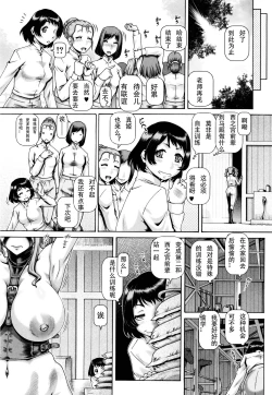 Page 3 of Nishinomiya Senpai no Yamitore