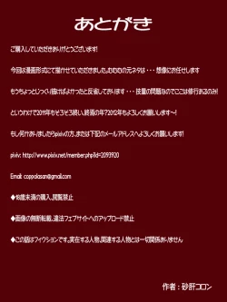 Page 25 of Kiteretsu Shikan Survival