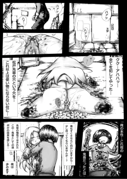 Page 19 of Kichikudou