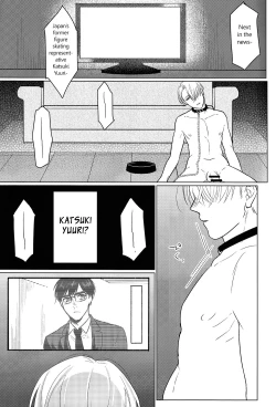 Page 18 of Yumemiru Megami