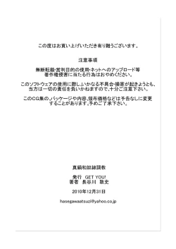 Page 21 of Manabe Nodoka Dorei Choukyou