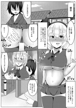 Page 18 of Saimin Kakerareta Youmu-san to Love Love Tanetsuke Date