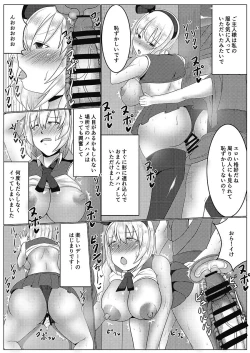 Page 19 of Saimin Kakerareta Youmu-san to Love Love Tanetsuke Date