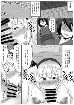 Page 20 of Saimin Kakerareta Youmu-san to Love Love Tanetsuke Date