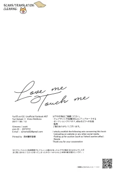 Page 36 of Love Me, Touch Me
