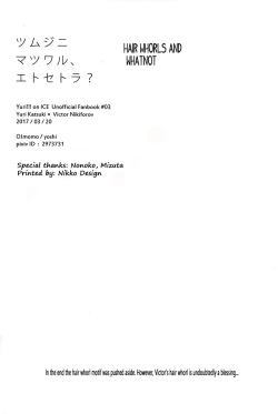 Page 21 of Tsumuji ni Matsuwaru, et cetera? | Hair Whorls and Whatnot