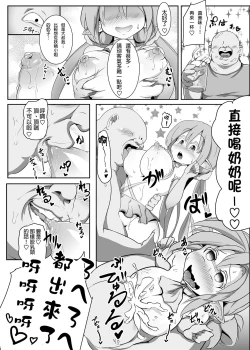 Page 10 of Elf no Kuni de Kozukuri Asobi
