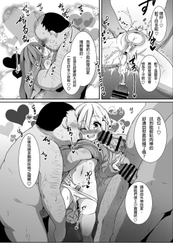 Page 28 of Elf no Kuni de Kozukuri Asobi