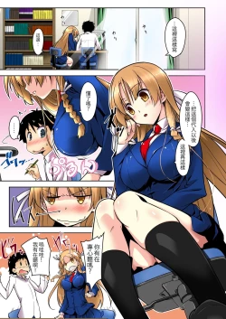 Page 4 of Shikkari Mono no Osananajimi ga Kuzu Aniki no Ochinpo Dorei ni Natteru Genba o Mita Ore