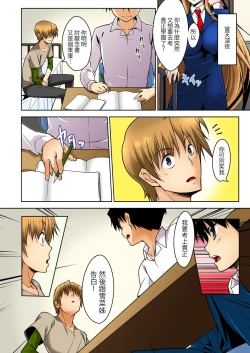 Page 7 of Shikkari Mono no Osananajimi ga Kuzu Aniki no Ochinpo Dorei ni Natteru Genba o Mita Ore