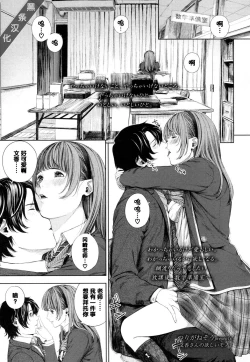 Page 1 of Fumika-san no Hoshii Mono