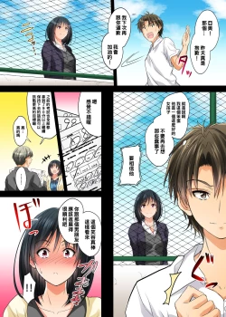 Page 11 of Renai Soudan... Hic... Shita dake no Nanoni...