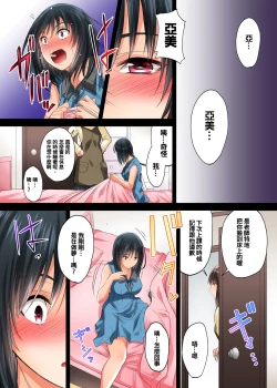 Page 30 of Renai Soudan... Hic... Shita dake no Nanoni...