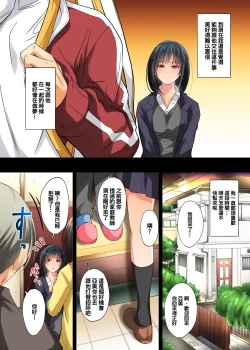 Page 4 of Renai Soudan... Hic... Shita dake no Nanoni...