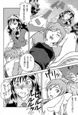 Page 13 of Ryousei Kai Mandala