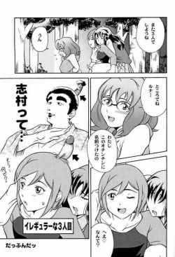 Page 24 of Ryousei Kai Mandala