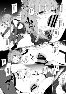 Page 19 of Bokutte Yappari Okasareteru Sugata mo Kawaii Desune