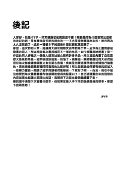 Page 26 of Bokutte Yappari Okasareteru Sugata mo Kawaii Desune