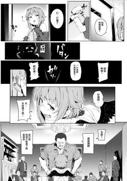 Page 7 of Bokutte Yappari Okasareteru Sugata mo Kawaii Desune