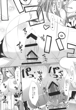 Page 14 of Narmaya no Ori