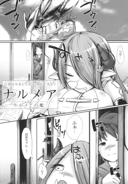 Page 5 of Narmaya no Ori