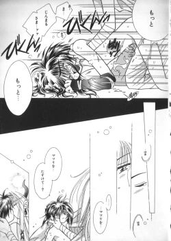 Page 103 of Teddy Boy Vol. 2