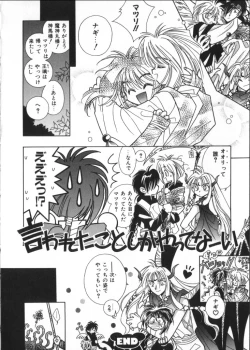 Page 106 of Teddy Boy Vol. 2