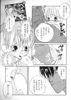 Page 125 of Teddy Boy Vol. 2